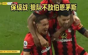 热刺客场不敌伯恩茅斯，遭遇本赛季首败！的简单介绍